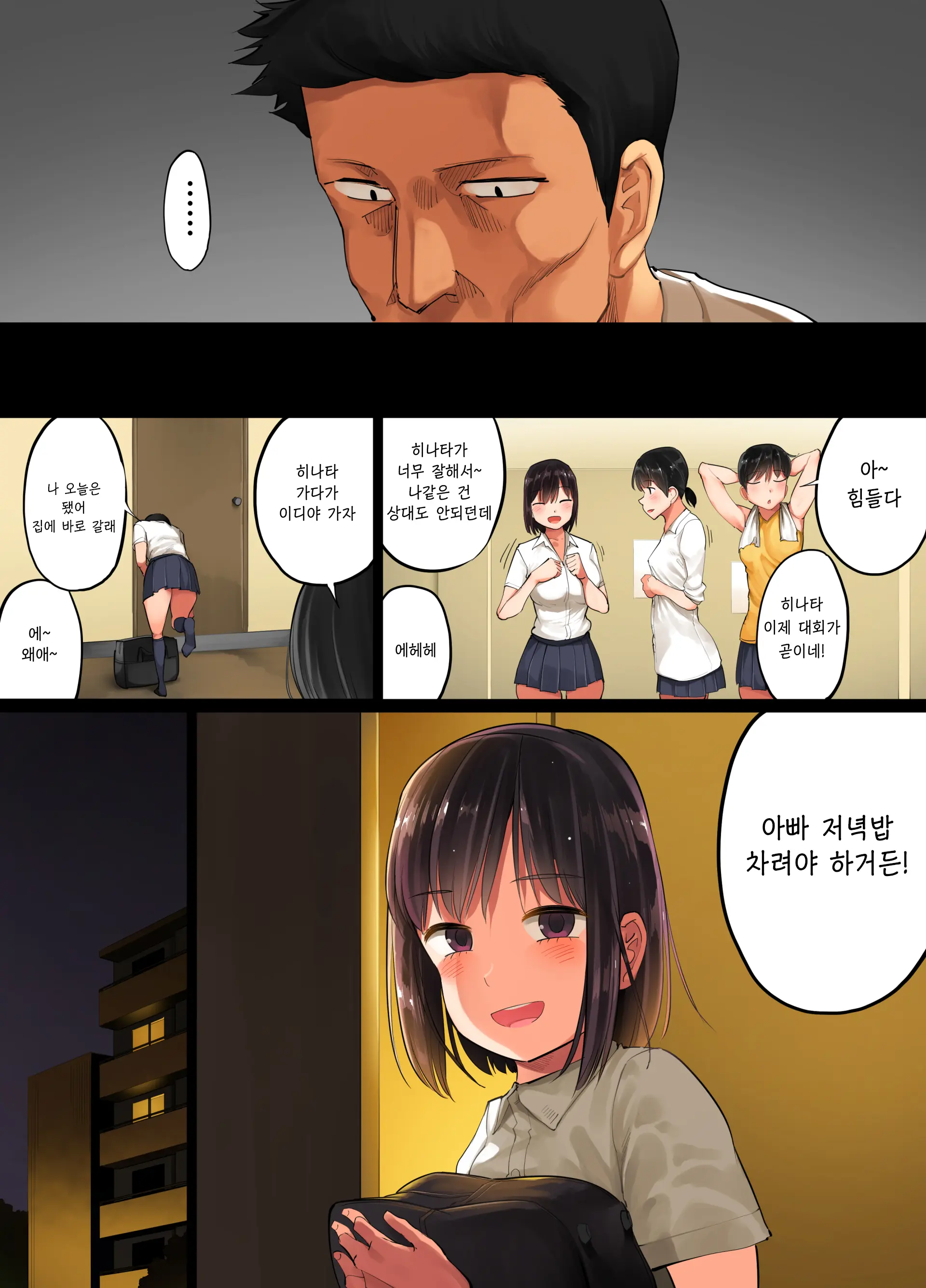 Teshio Ni Kaketa Musume Ga Ore No Ko Janai To Hanmei Shitanode 애지중지 키운 딸이 내 아이가 아니라고 판명되어서